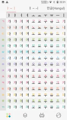 Korean Letter android App screenshot 8